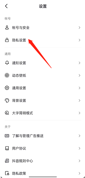 抖音怎么设置允许口令搜索?抖音设置允许口令搜索教程