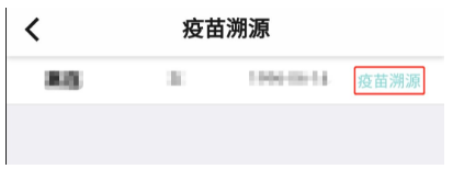 粤苗App接种记录在哪里查看？粤苗接种记录查看方法