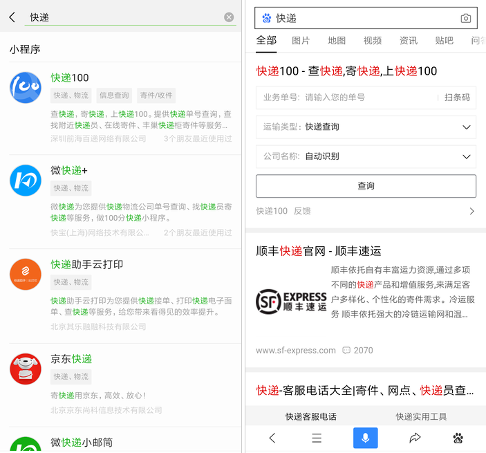 关于你的双11快递到哪了，快用这些工具查查看。