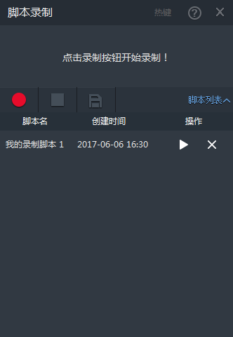我来教你畅玩安卓模拟器录制游戏操作的图文教学。