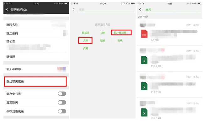 小编教你QQ、微信中这些功能很实用。
