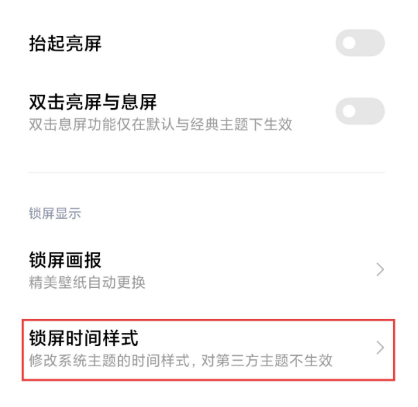 小米11锁屏签名如何自定义 小米11编辑锁屏签名方法