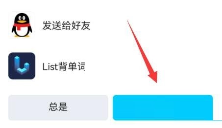 list背单词怎么导入红宝书?list背单词导入红宝书教程