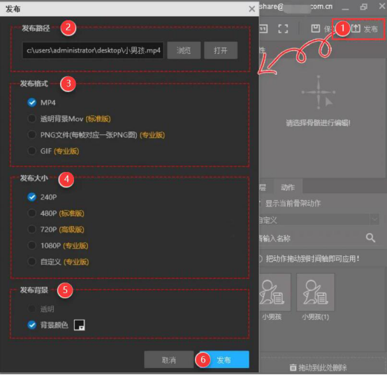 小编教你万彩骨骼大师如何制作动画人物，万彩骨骼大师制作动画人物的教程。