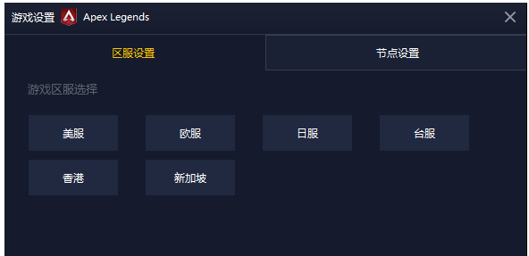 教你QAQGame如何加速运行Apex英雄，QAQGame使用方法分享。