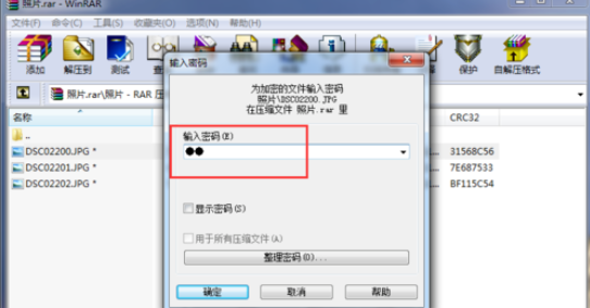 winrar加密隐私文件的操作方法