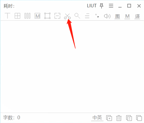 将图片转文字的方法教程