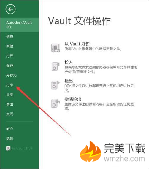 小编教你解决设置打印Excel2016表格某一部分的具体方法。