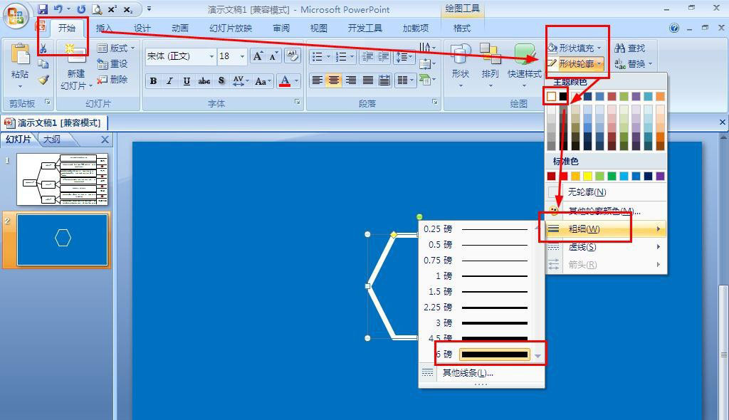 ppt如何绘制冬奥会雪花标志?ppt绘制冬奥会雪花标志方法