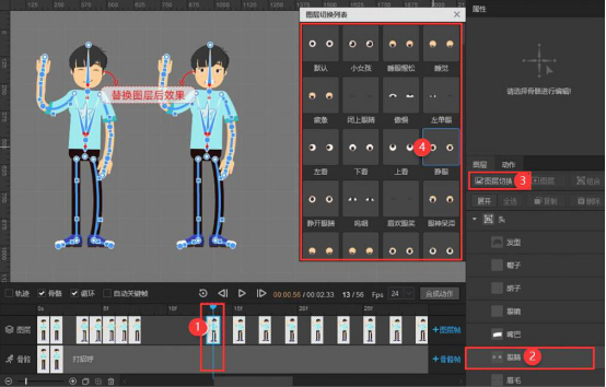 小编教你万彩骨骼大师如何制作动画人物，万彩骨骼大师制作动画人物的教程。