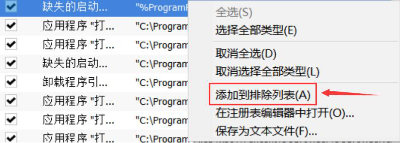 分享CCleaner如何进行注册表清理，加速电脑运行。