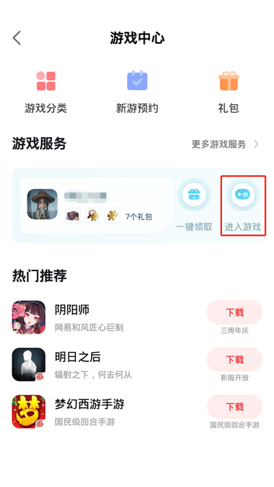 分享网易大神如何启动游戏，网易大神快速启动游戏方法。
