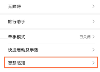 华为mate40pro如何设置隔空手势?华为mate40pro设置隔空手势操作步骤