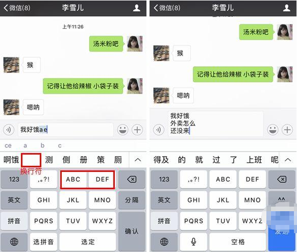 小编分享原生iphone输入法如何加入换行功能，教你一招。