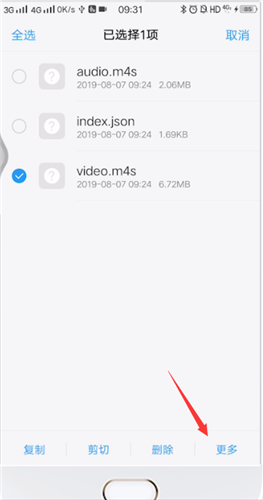 b站下载视频转换mp4格式教学
