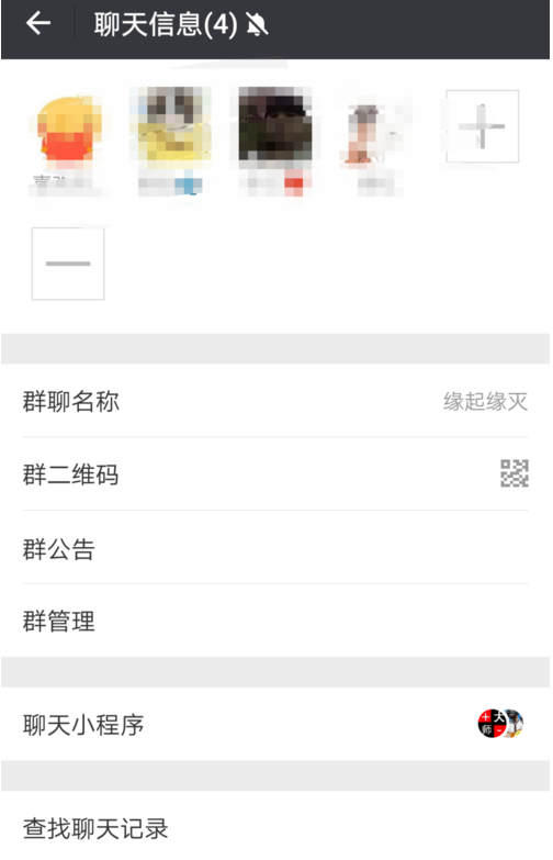 我来分享开启微信加群认证。