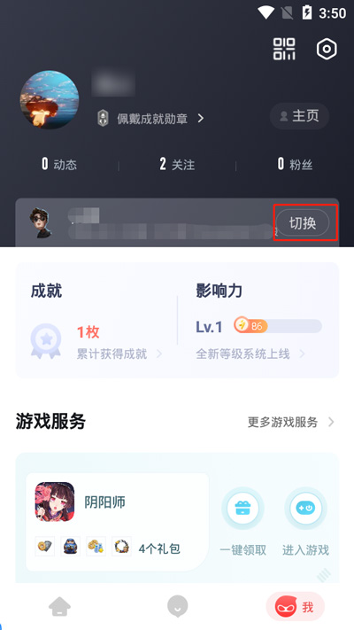 分享网易大神如何启动游戏，网易大神快速启动游戏方法。