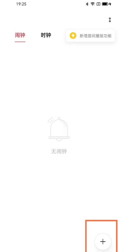 oppo手机怎样自定义闹钟铃声?oppo手机自定义闹钟铃声教程