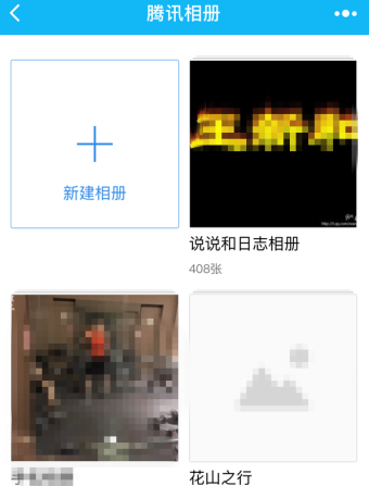 小编分享从微信中进入qq空间的方法介绍。