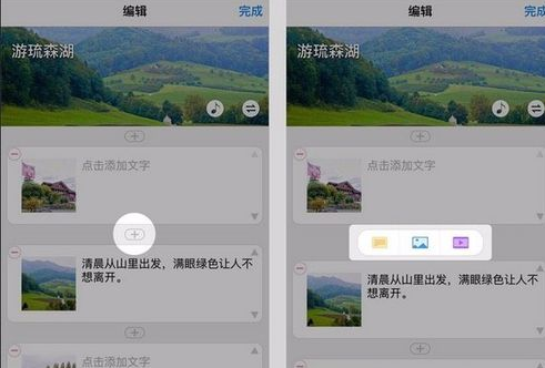 今天分享美篇app怎么样,有哪些功能特色。