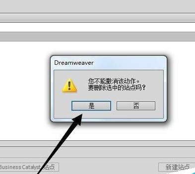 dreamweaver cs6删除站点的具体流程介绍