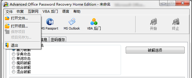 我来分享如何破解Word文件密码，清除Word密码方法。