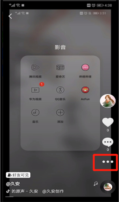 抖音删除作品的详细步骤操作