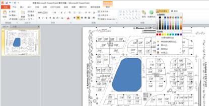 PPT绘制任意曲线的操作流程