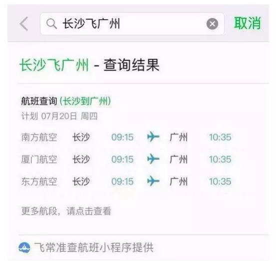 小编分享微信中的五大查询功能。
