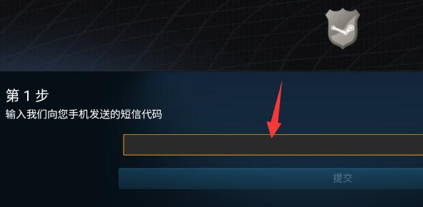 steam手机版令牌如何更换?steam手机版令牌更换方法