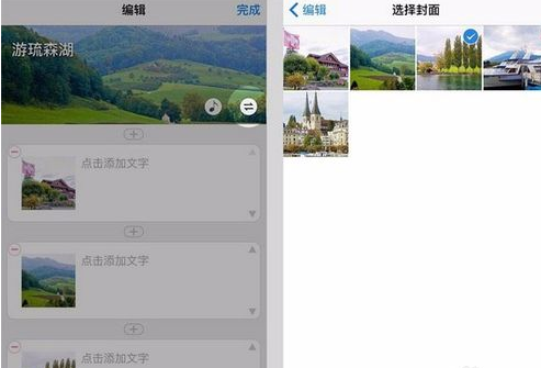 今天分享美篇app怎么样,有哪些功能特色。
