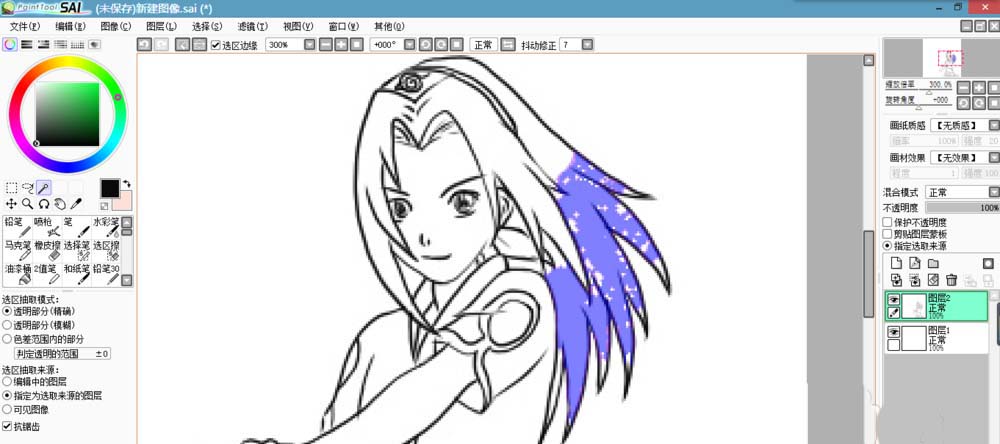 sai魔棒选择工具选区细小细节的具体操作方法