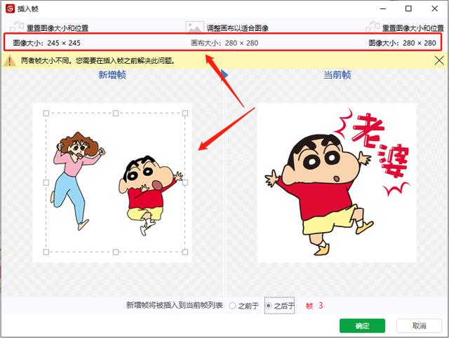小编分享如何将GIF动图进行合并,立刻拥有新的表情包。