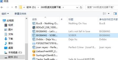 word文档插入其他文件对象的图文方法