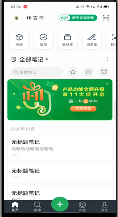 印象笔记怎么发给别人?印象笔记发给别人方法