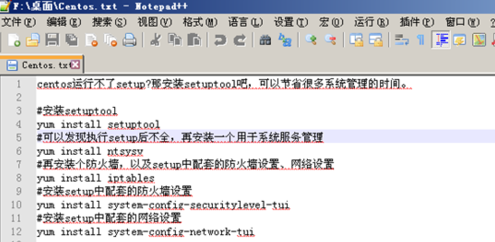 Notepad++关联文本的图文方法
