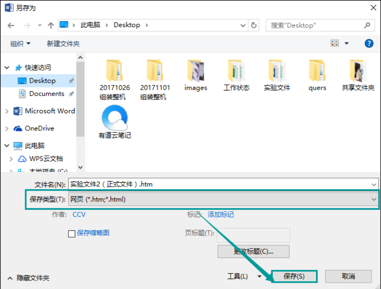 关于一次保存多张Word图片的方法分享。