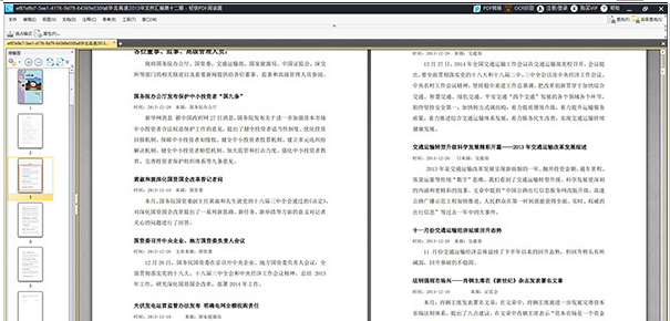 分享这些办公学习兼顾的冷门软件值得被种草。