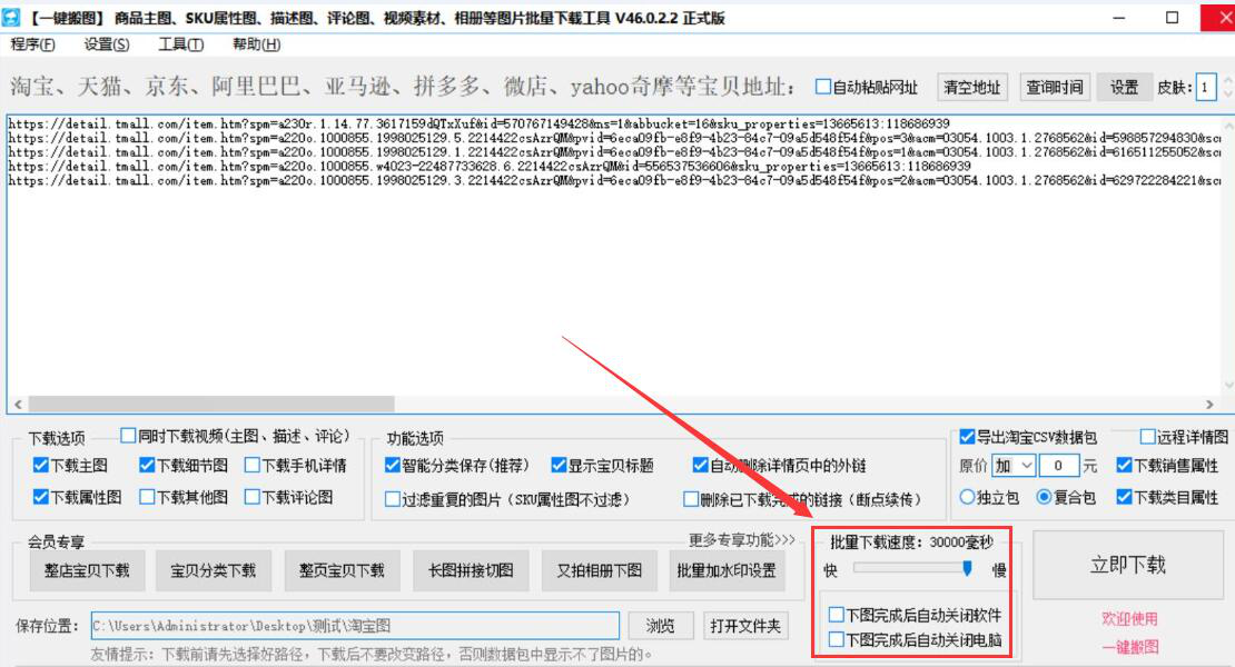 今天分享大仙一键搬图如何批量下载淘宝商品图片,省时又高效。