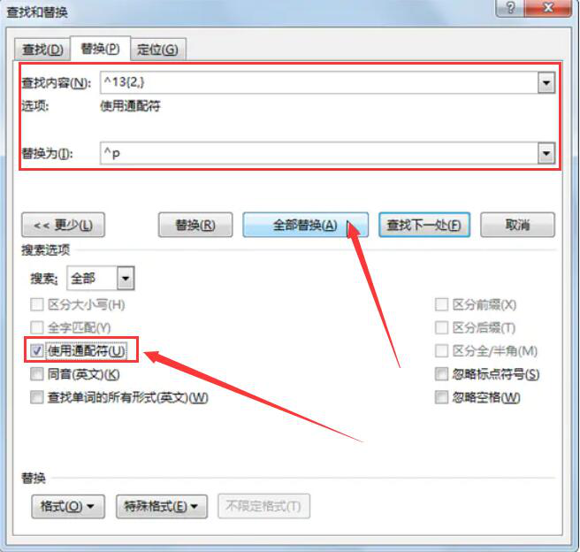 我来分享word通配符使用技巧。