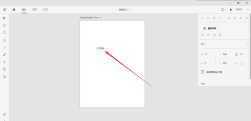 Adobe XD怎么打上文字?Adobe XD打上文字方法