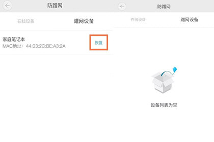 小翼管家怎么防蹭网？小翼管家防蹭网方法