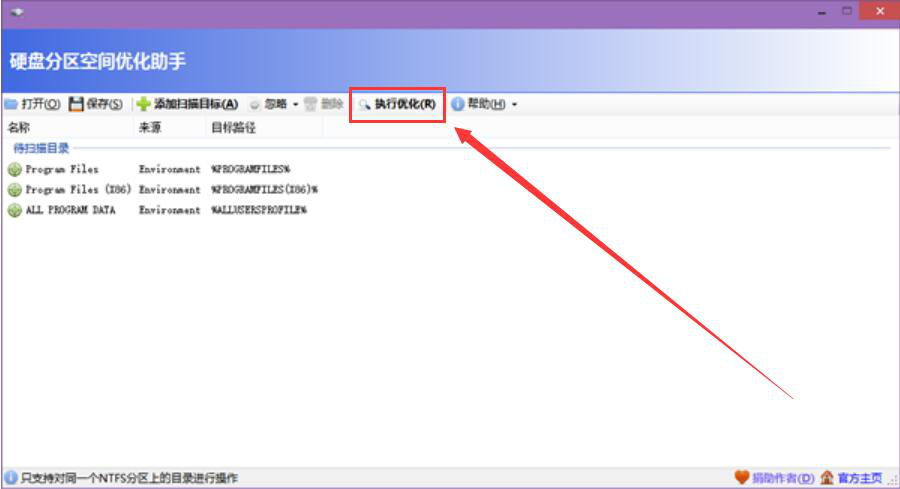 我来分享磁盘分区空间优化助手如何优化电脑磁盘，快速扫描清除垃圾。