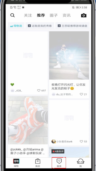 得物中鉴定的步骤方法