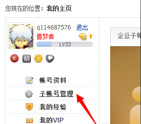 小编分享迅雷子账号是什么，有什么用。