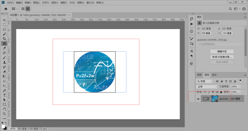 Photoshop占位符图框怎么使用?Photoshop占位符图框使用方法