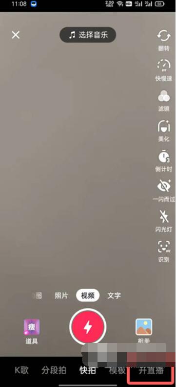 抖音盒子怎么开直播？抖音盒子开直播教程