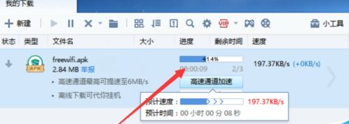 搜狗浏览器中遇到下载失败的解决方法