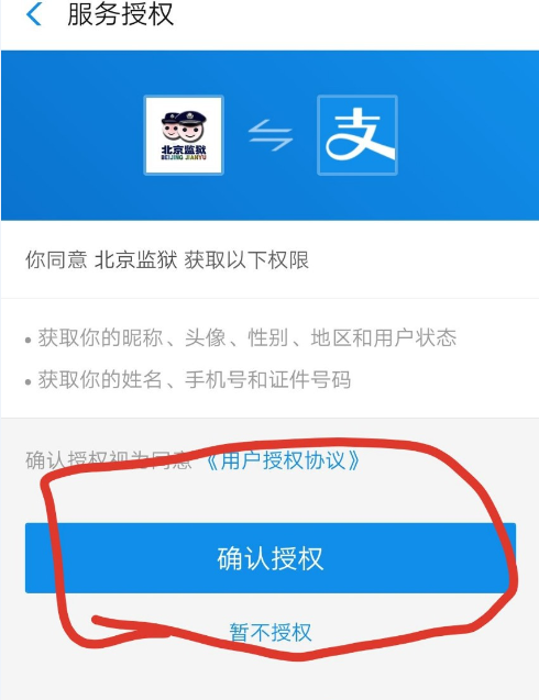 手把手为你讲解如何使用支付宝给服刑人员汇款,在监狱里也可以使用支付宝买买买。