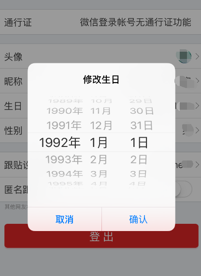 我来分享网易新闻客户端如何修改昵称，按照以下步骤操作即可。